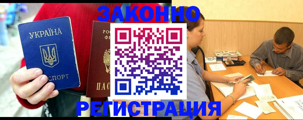 прописка для военкомата в Королёве