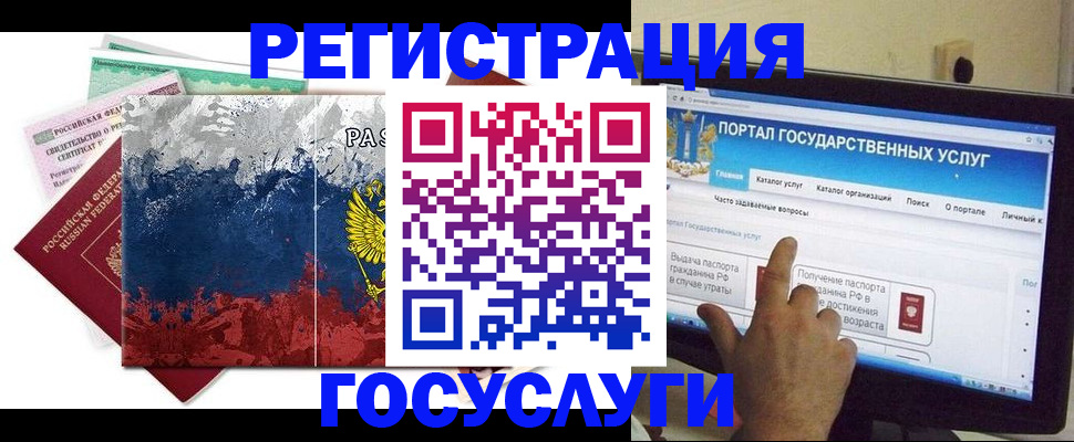 временная регистрация собственник в Королёве
