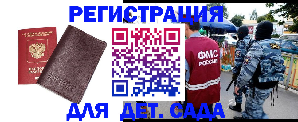временная регистрация для всех в Королёве