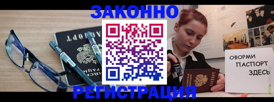 прописка поиск в Королёве