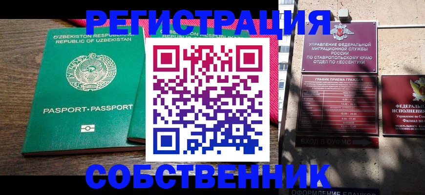 временная регистрация 2025 в Королёве