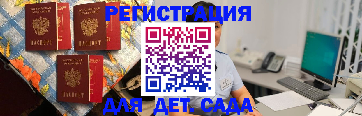 прописка от собственника в Королёве