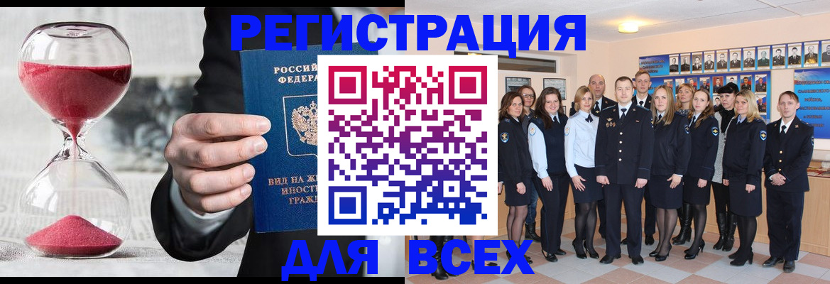 временная регистрация адрес в Королёве