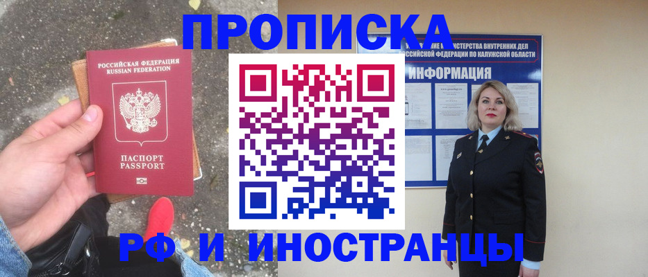 прописка поиск в Королёве