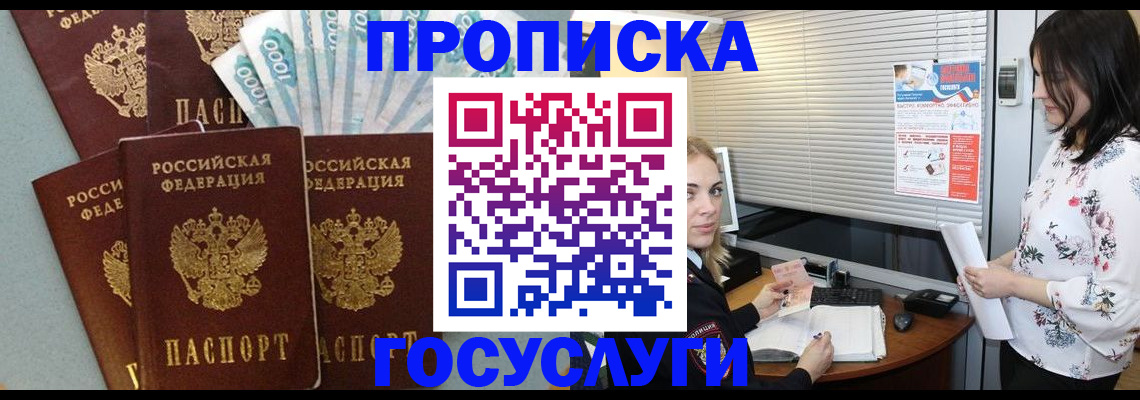 миграционный учет в Королёве