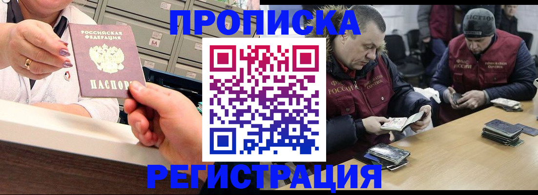 регистрация в Королёве